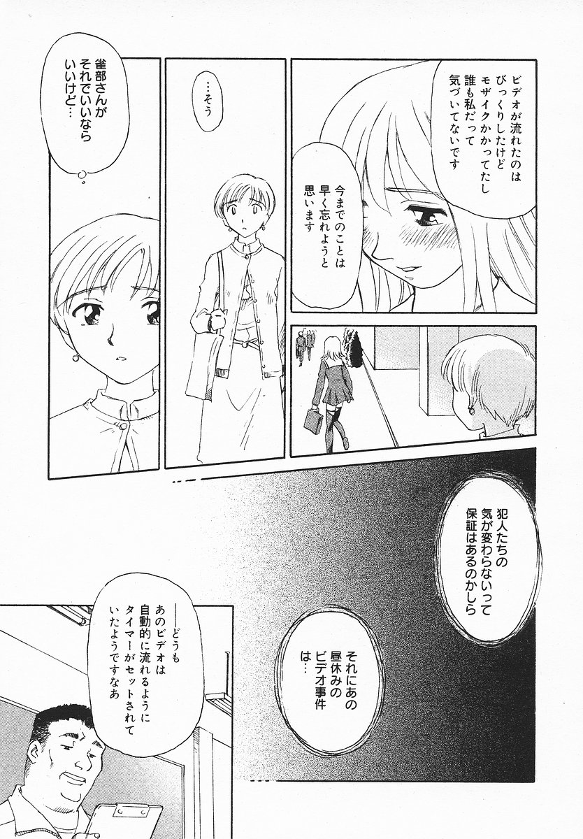 COMIC メガプラス 2003年12月号 Vol.02