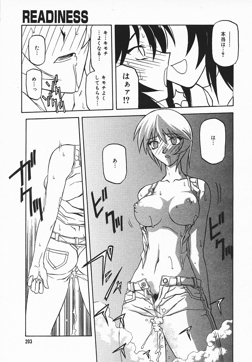 COMIC メガプラス 2003年12月号 Vol.02