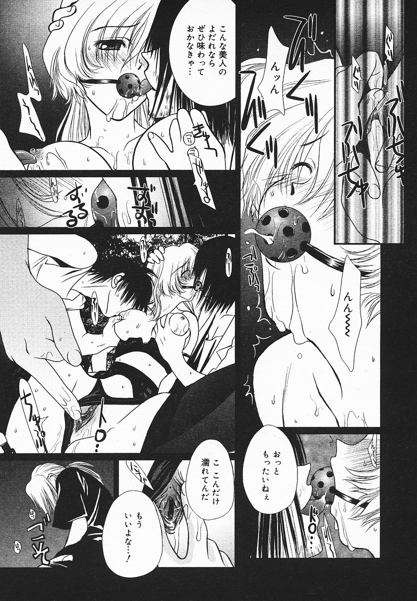 COMIC メガプラス 2003年12月号 Vol.02