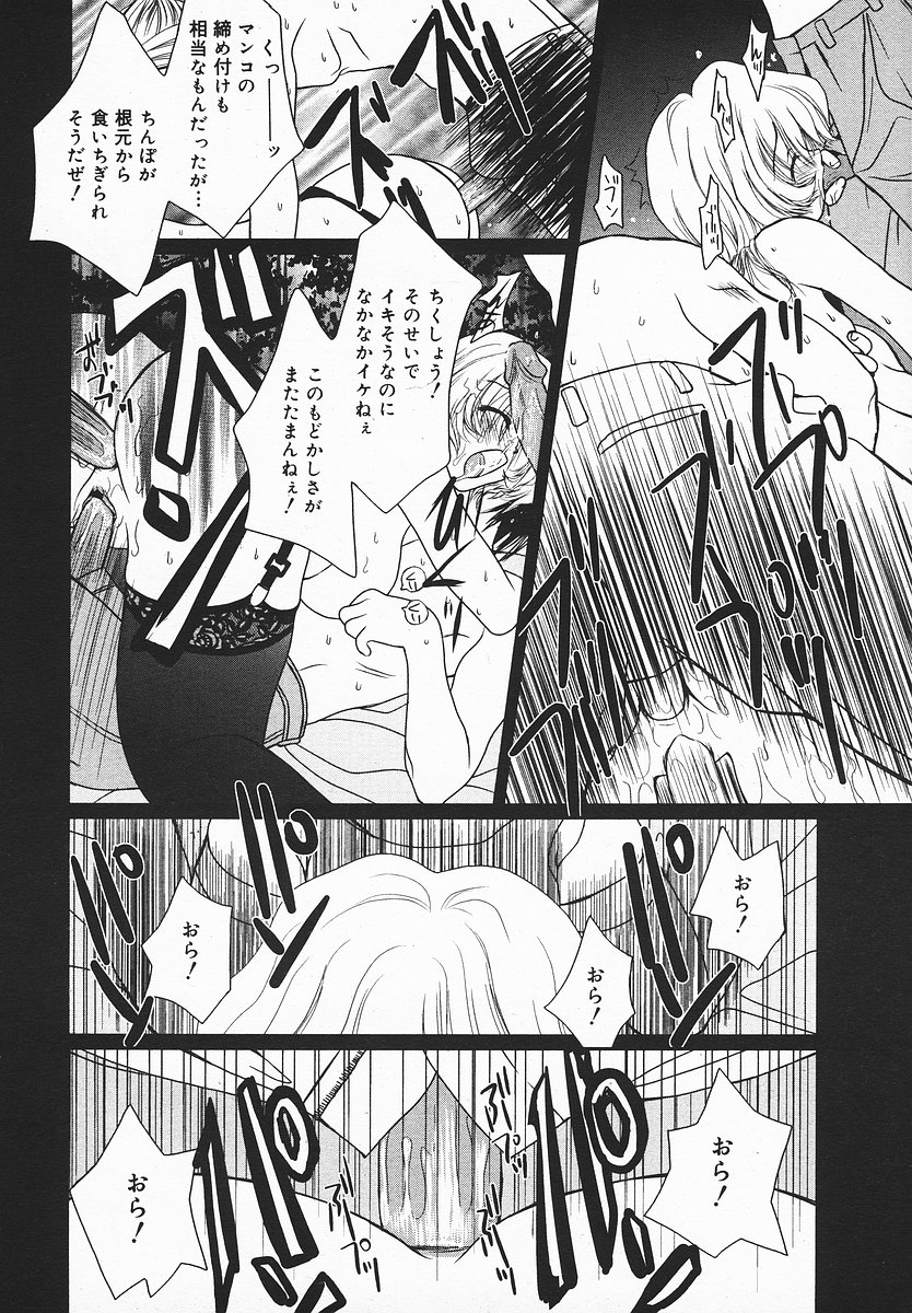 COMIC メガプラス 2003年12月号 Vol.02