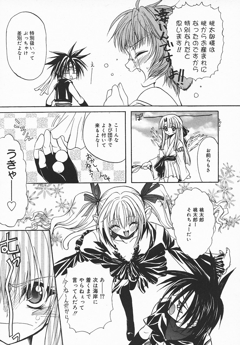 COMIC メガプラス 2003年12月号 Vol.02