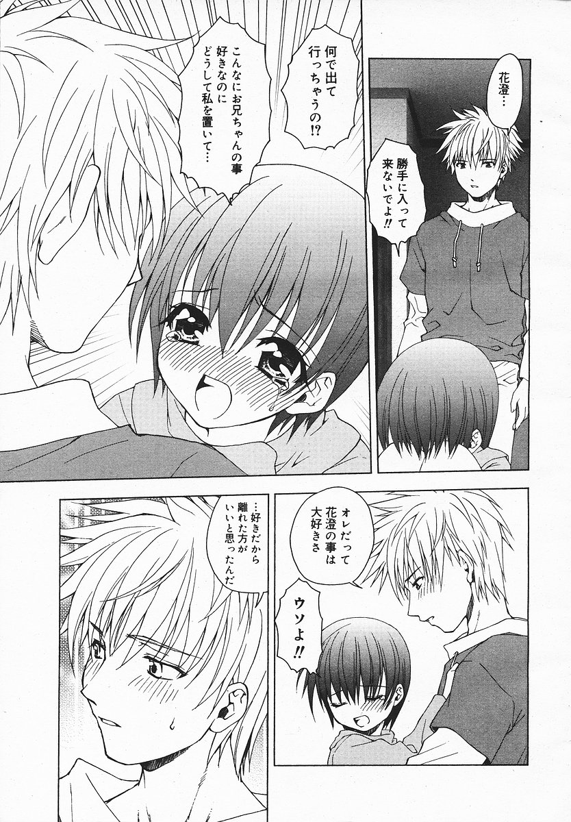 COMIC メガプラス 2003年12月号 Vol.02