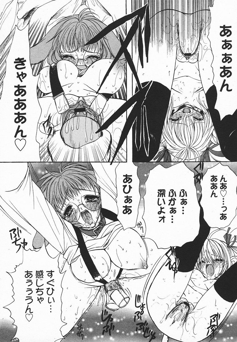 COMIC メガプラス 2003年12月号 Vol.02