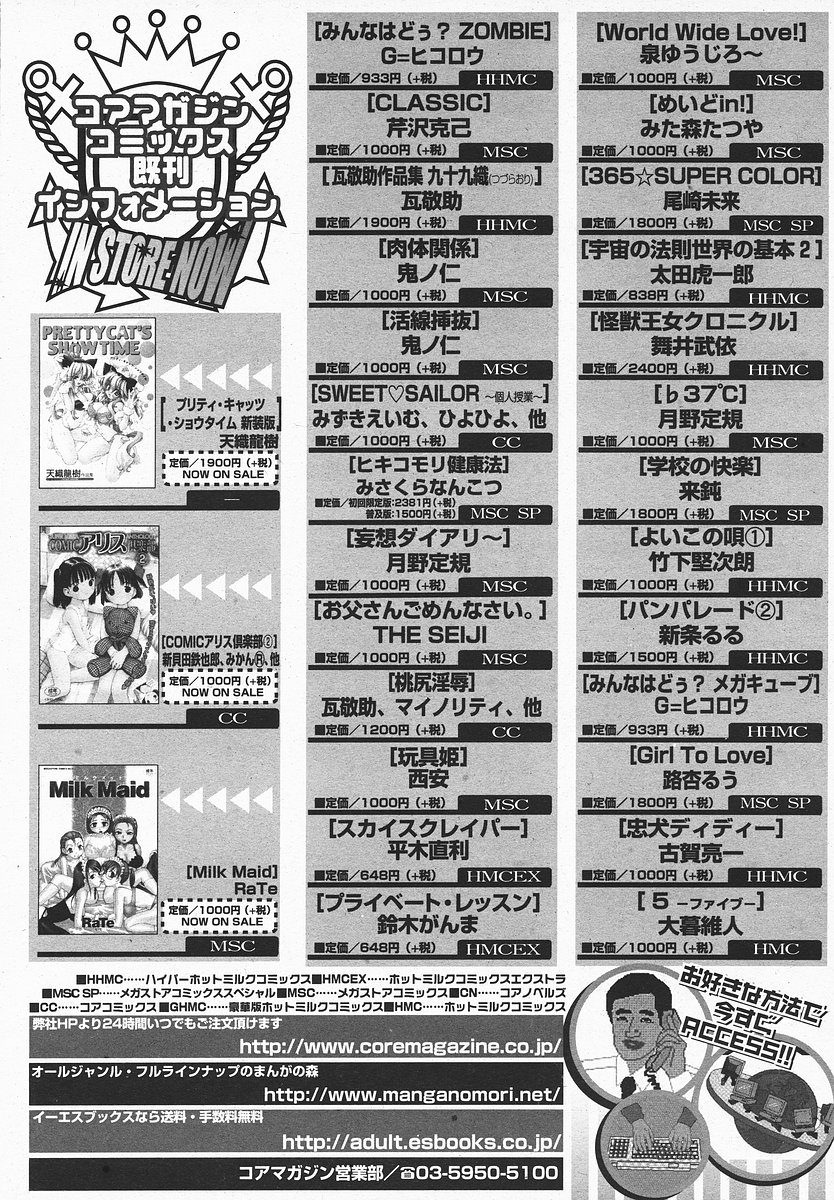 COMIC メガプラス 2003年12月号 Vol.02