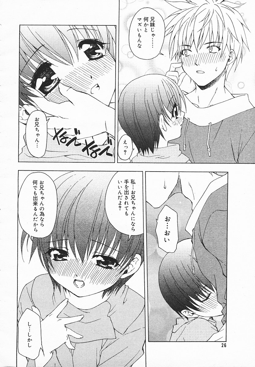 COMIC メガプラス 2003年12月号 Vol.02