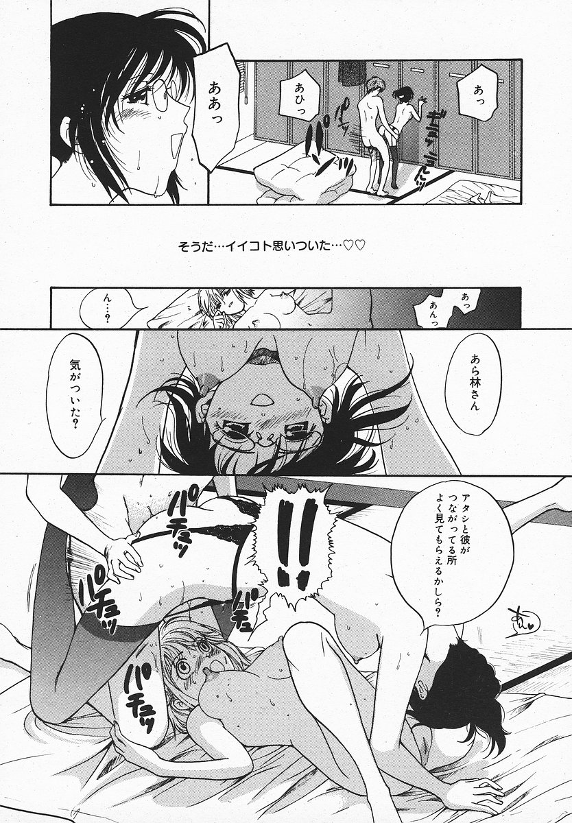 COMIC メガプラス 2003年12月号 Vol.02