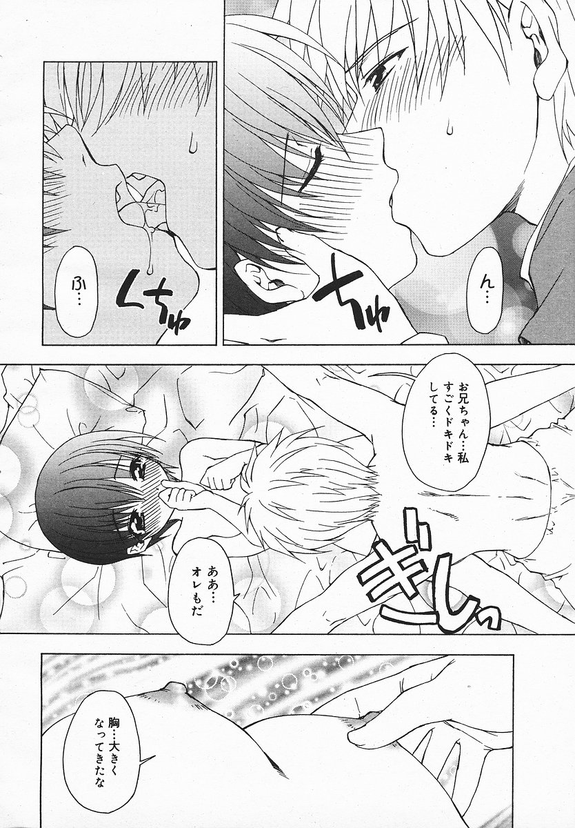 COMIC メガプラス 2003年12月号 Vol.02