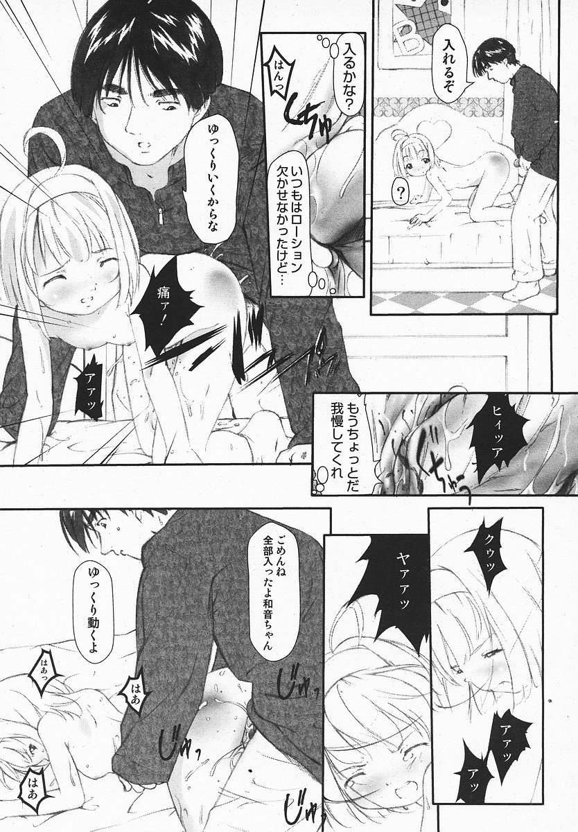 COMIC メガプラス 2003年12月号 Vol.02