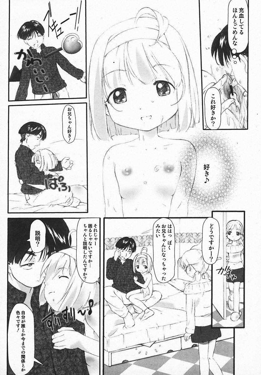 COMIC メガプラス 2003年12月号 Vol.02