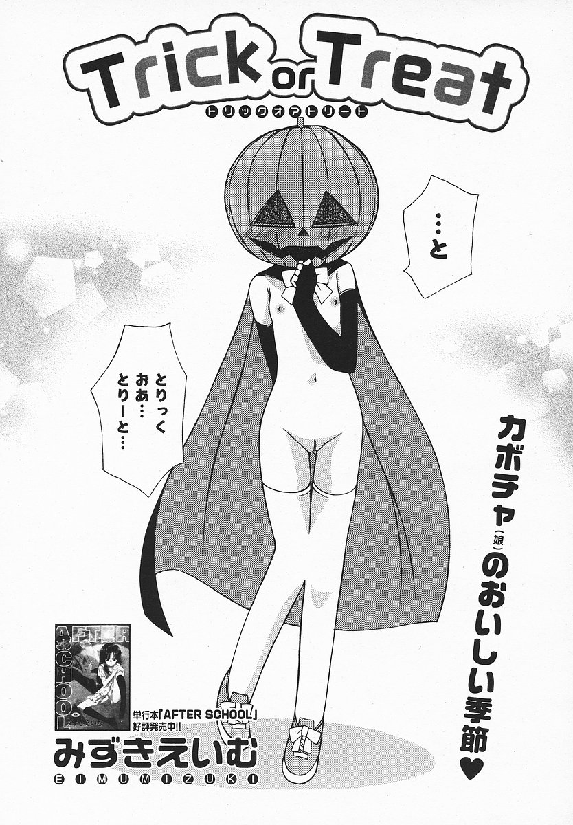 COMIC メガプラス 2003年12月号 Vol.02