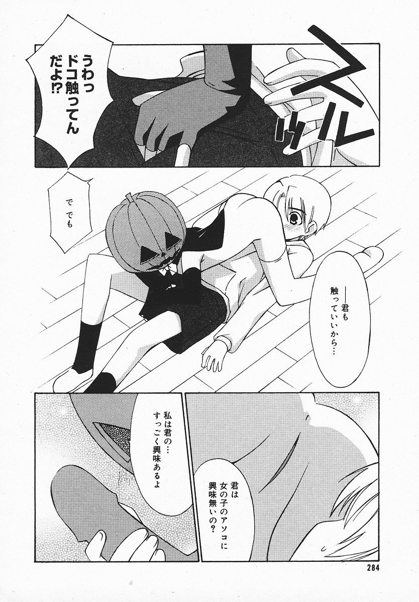 COMIC メガプラス 2003年12月号 Vol.02