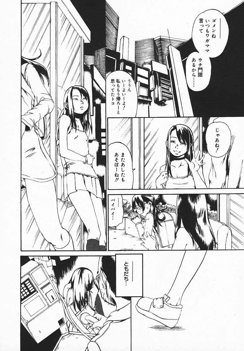 COMIC メガプラス 2003年12月号 Vol.02