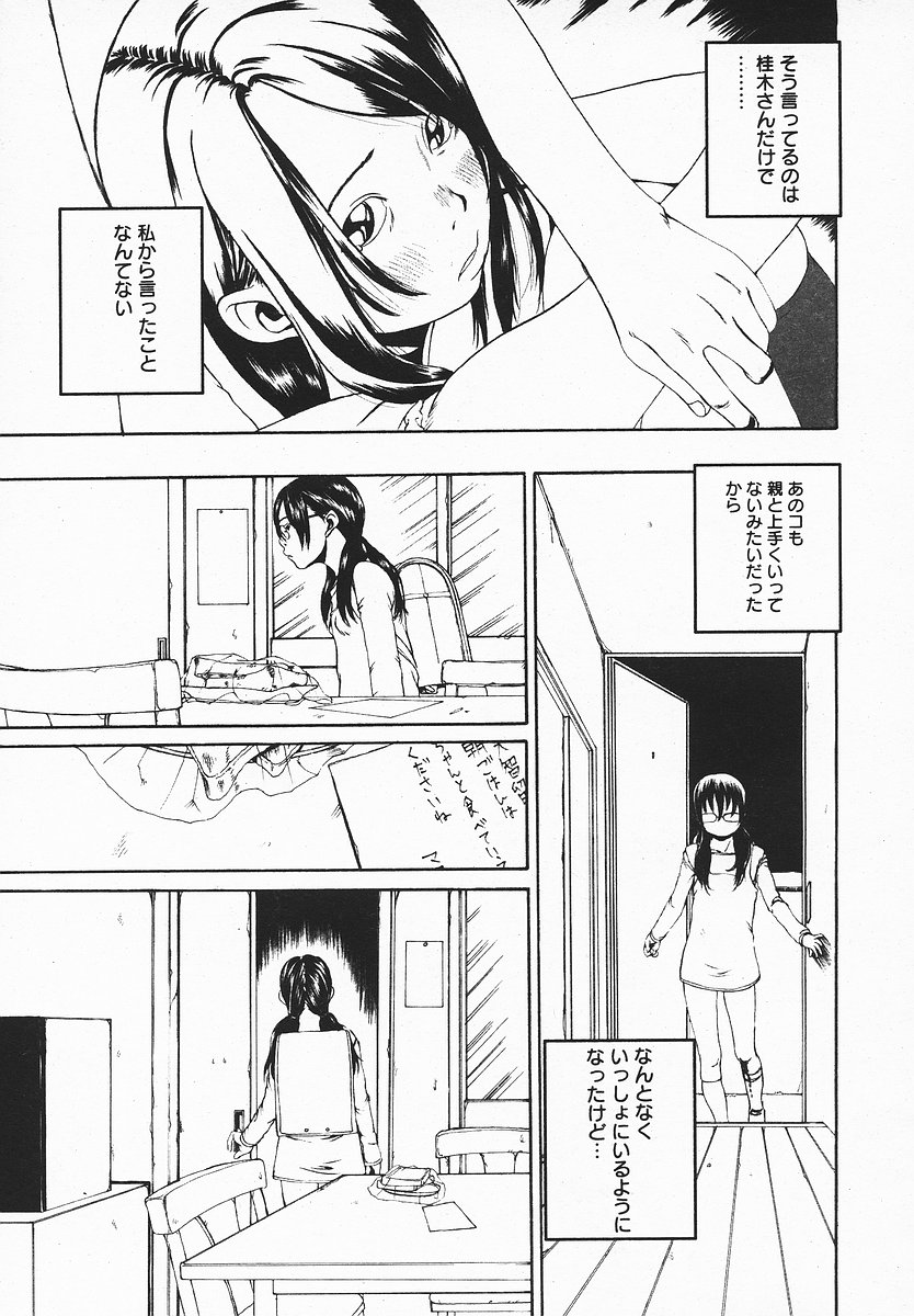 COMIC メガプラス 2003年12月号 Vol.02