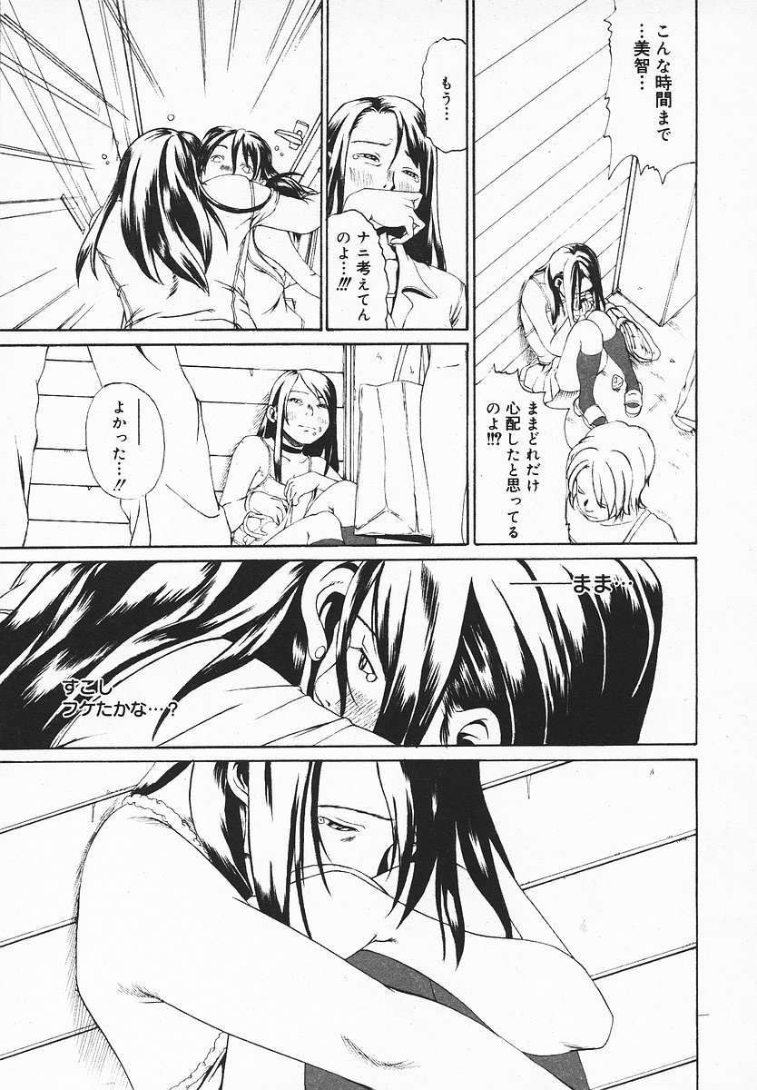 COMIC メガプラス 2003年12月号 Vol.02