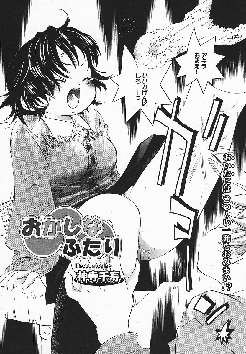 COMIC メガプラス 2003年12月号 Vol.02