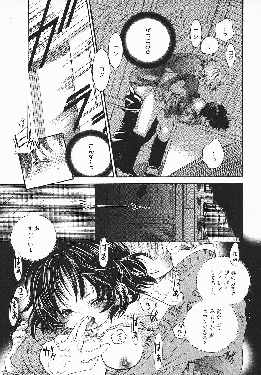 COMIC メガプラス 2003年12月号 Vol.02