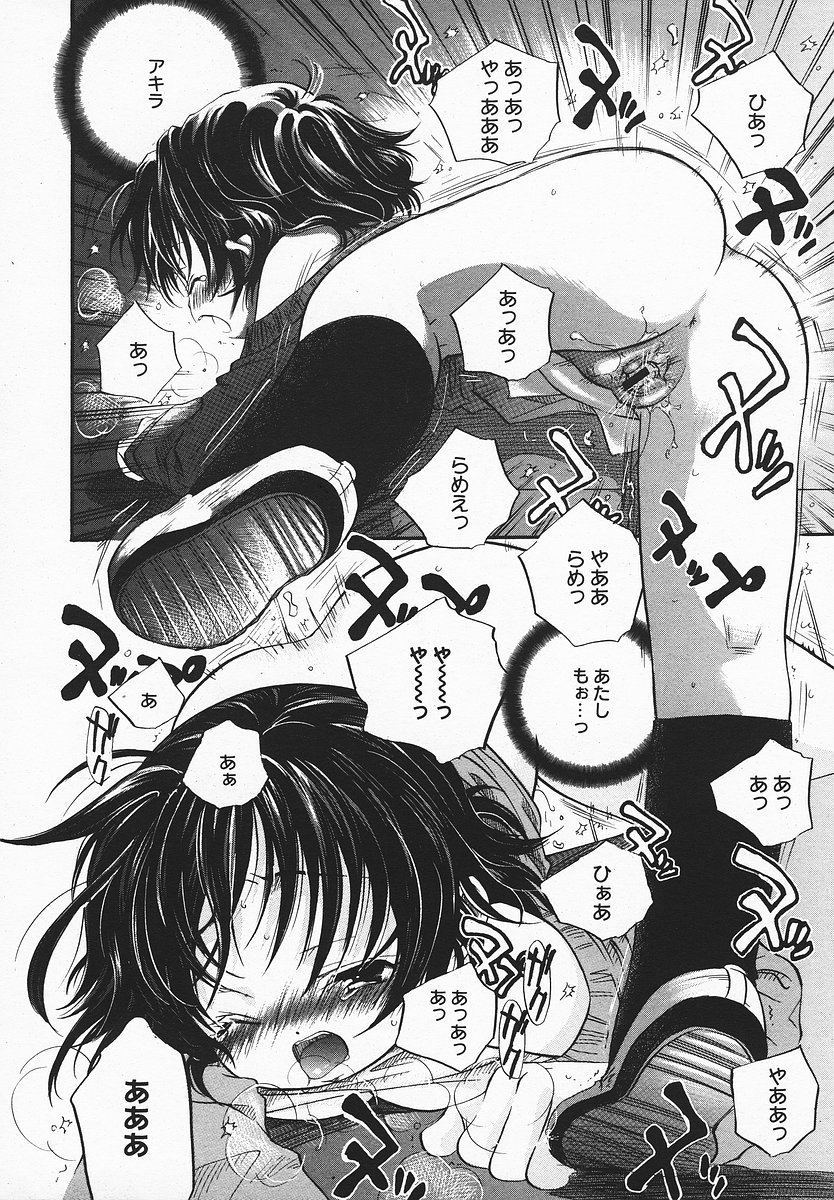 COMIC メガプラス 2003年12月号 Vol.02