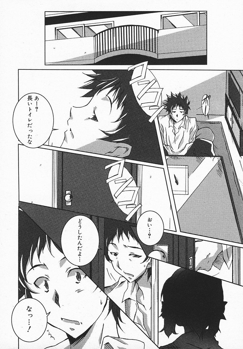 COMIC メガプラス 2003年12月号 Vol.02