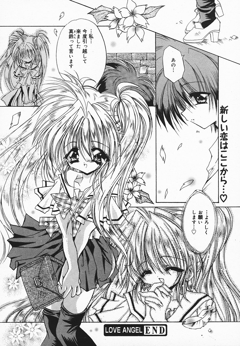 COMIC メガプラス 2003年12月号 Vol.02