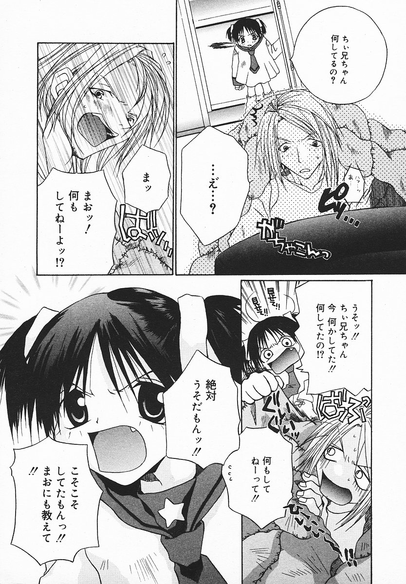 COMIC メガプラス 2003年12月号 Vol.02