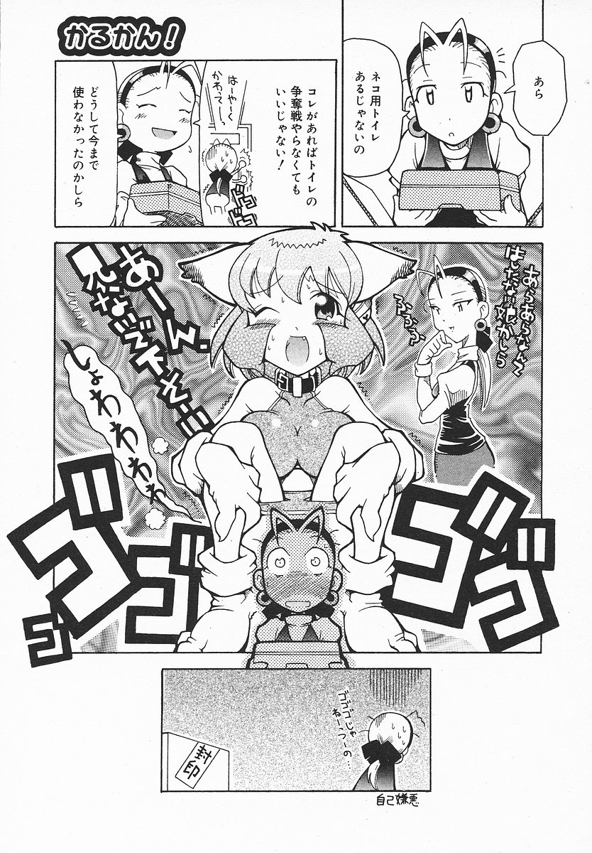 COMIC メガプラス 2003年12月号 Vol.02