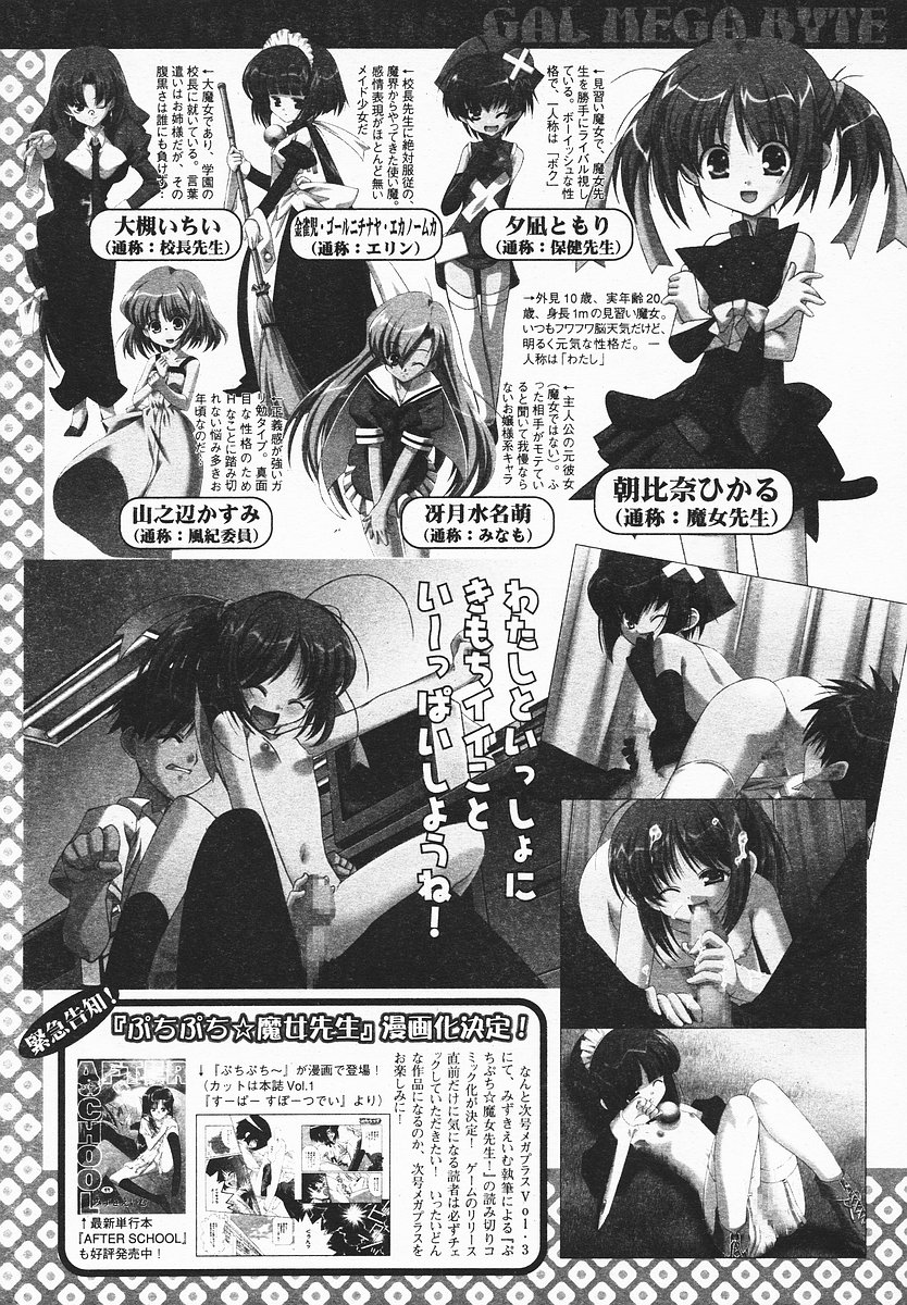 COMIC メガプラス 2003年12月号 Vol.02