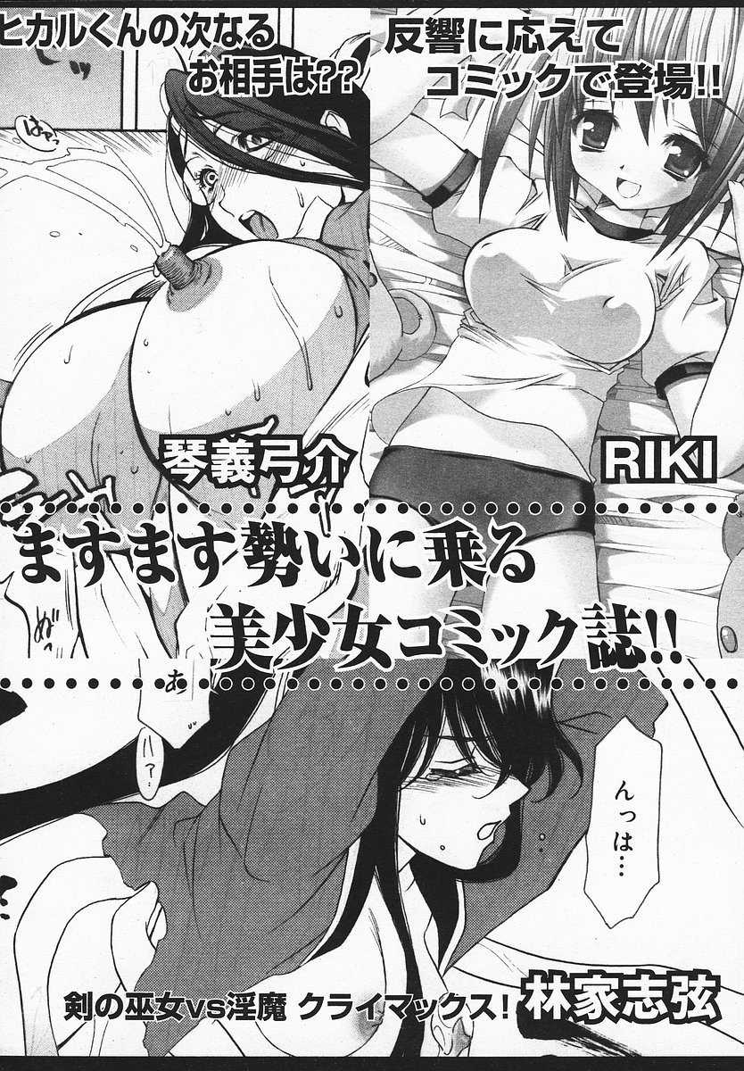 COMIC メガプラス 2003年12月号 Vol.02