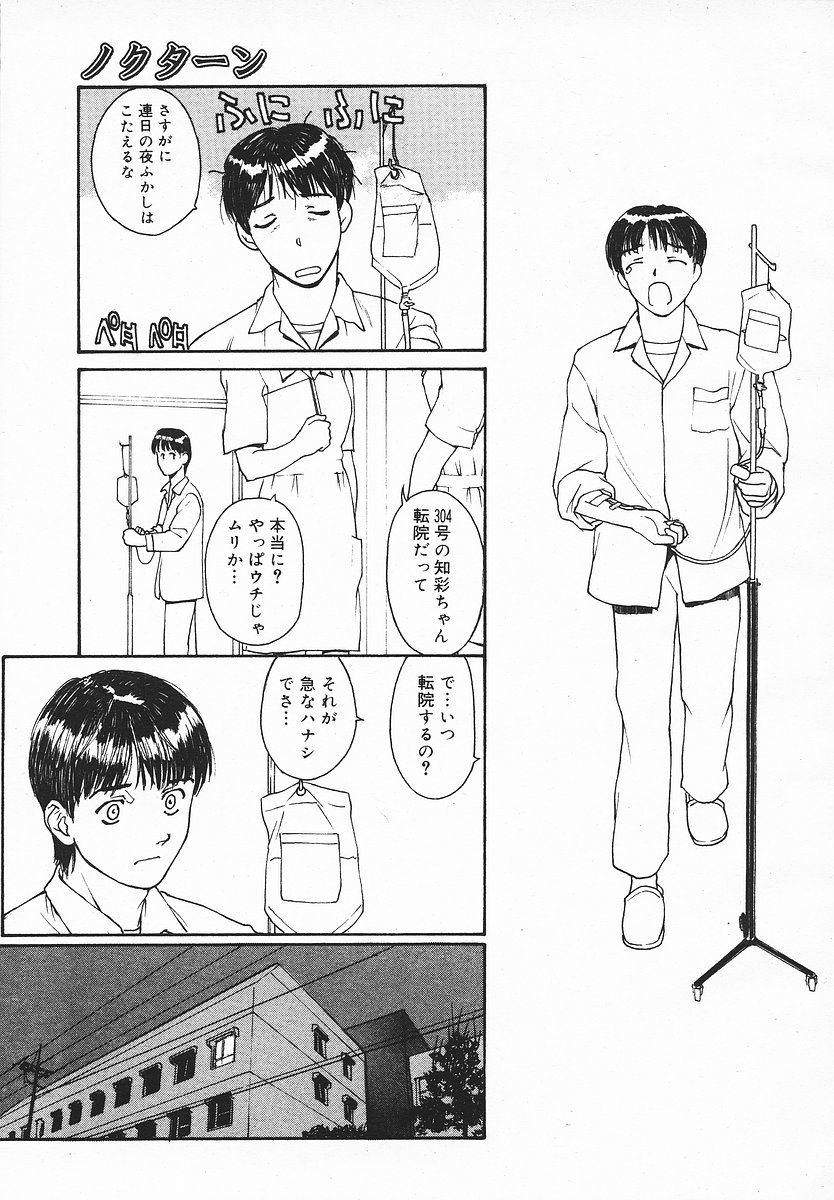 COMIC メガプラス 2003年12月号 Vol.02