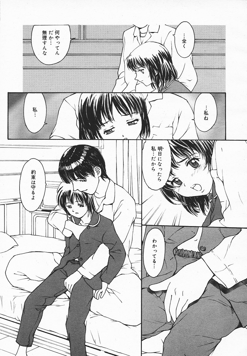 COMIC メガプラス 2003年12月号 Vol.02