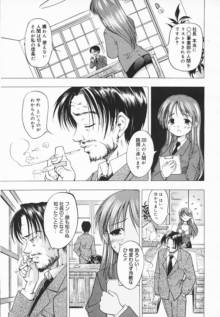 COMIC メガプラス 2003年12月号 Vol.02