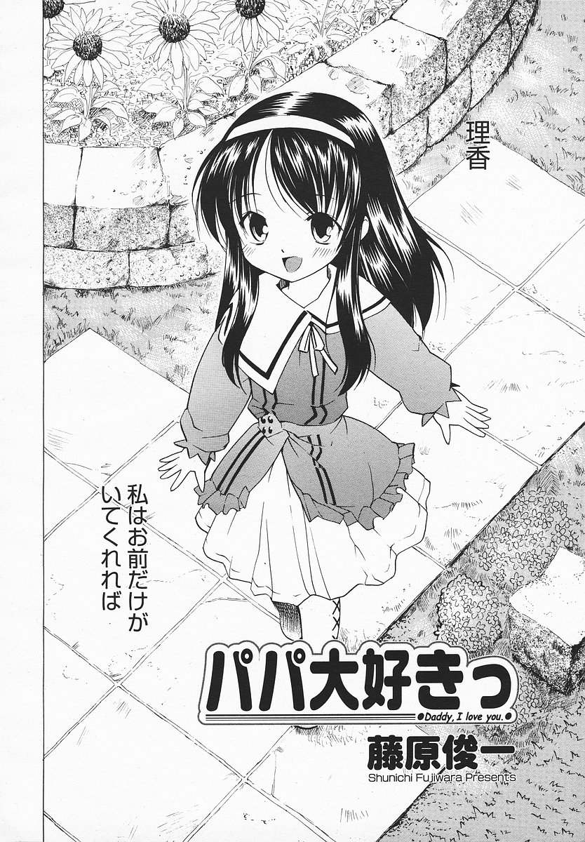 COMIC メガプラス 2003年12月号 Vol.02