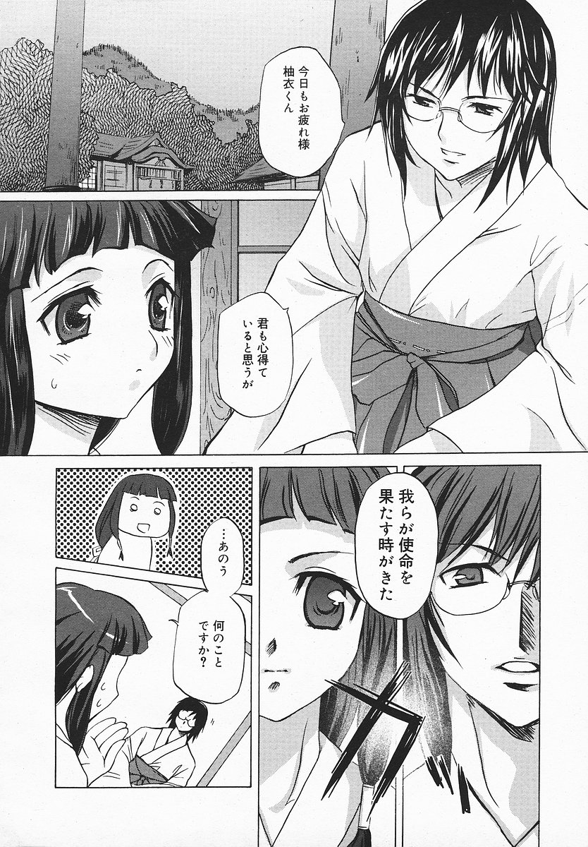 COMIC メガプラス 2003年12月号 Vol.02