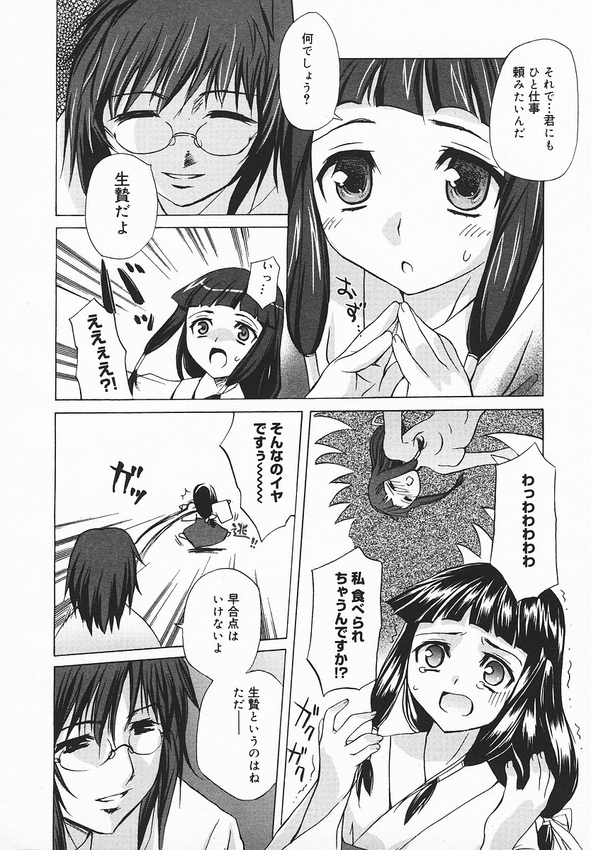 COMIC メガプラス 2003年12月号 Vol.02