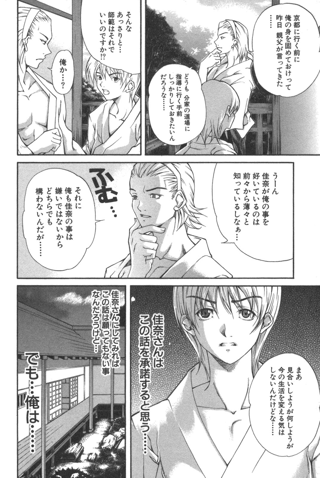 [九部玖凛] 彼女の水着