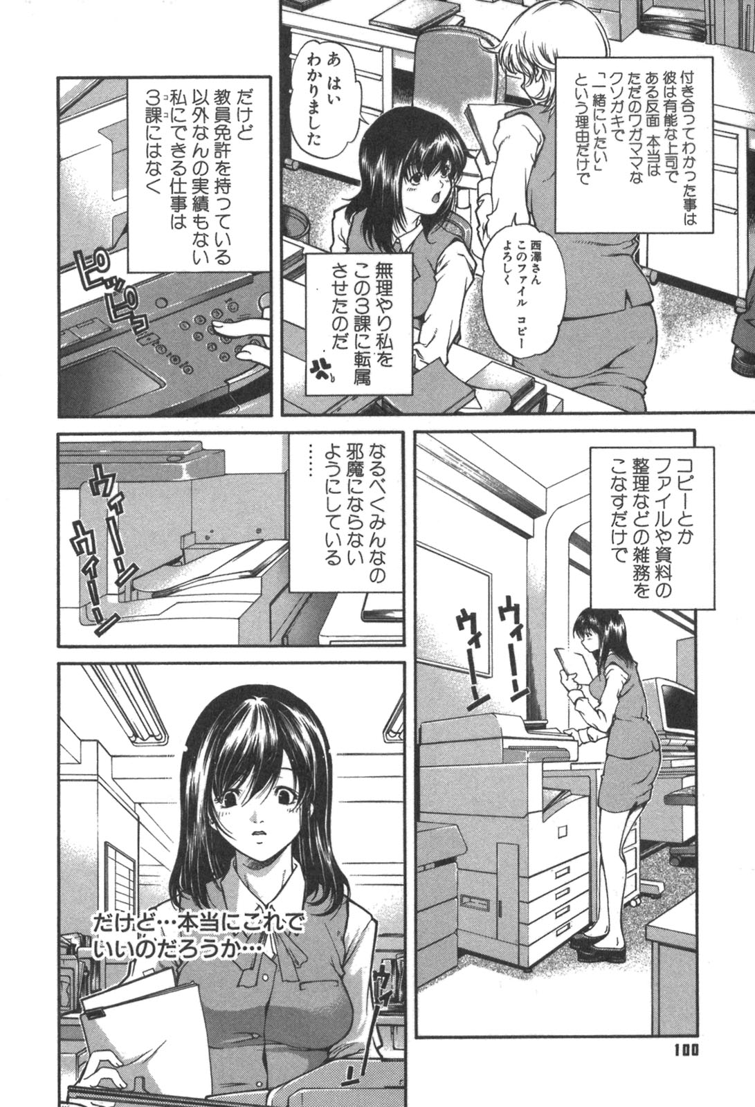 [九部玖凛] 彼女の水着