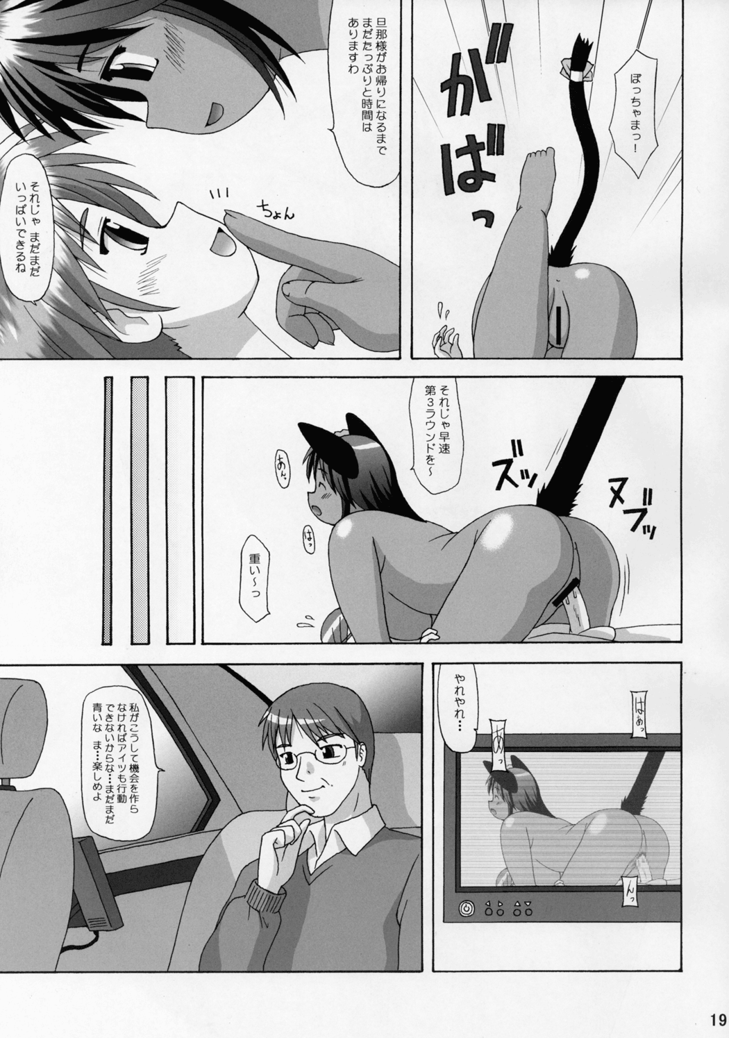 (Cレヴォ35) [嗚呼、我等加藤隼戦斗隊 (加藤)] 黒丸