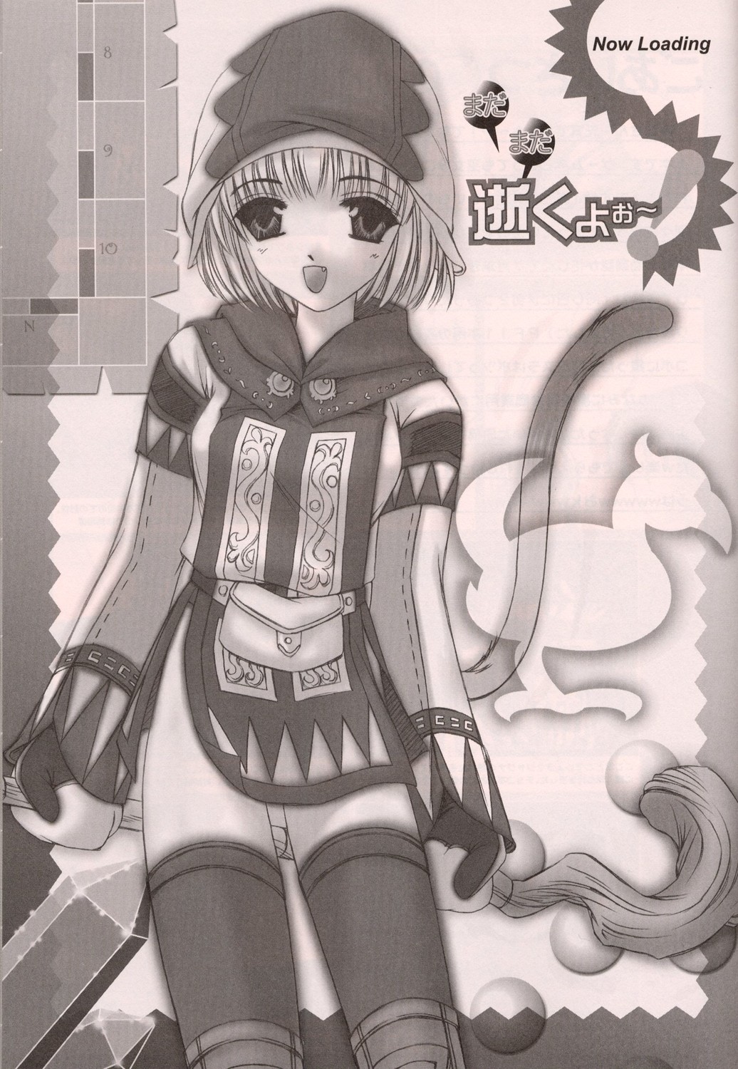[Trap (浦乃まみ)] まだまだ逝くよぉ～! (ラグナロクオンライン)