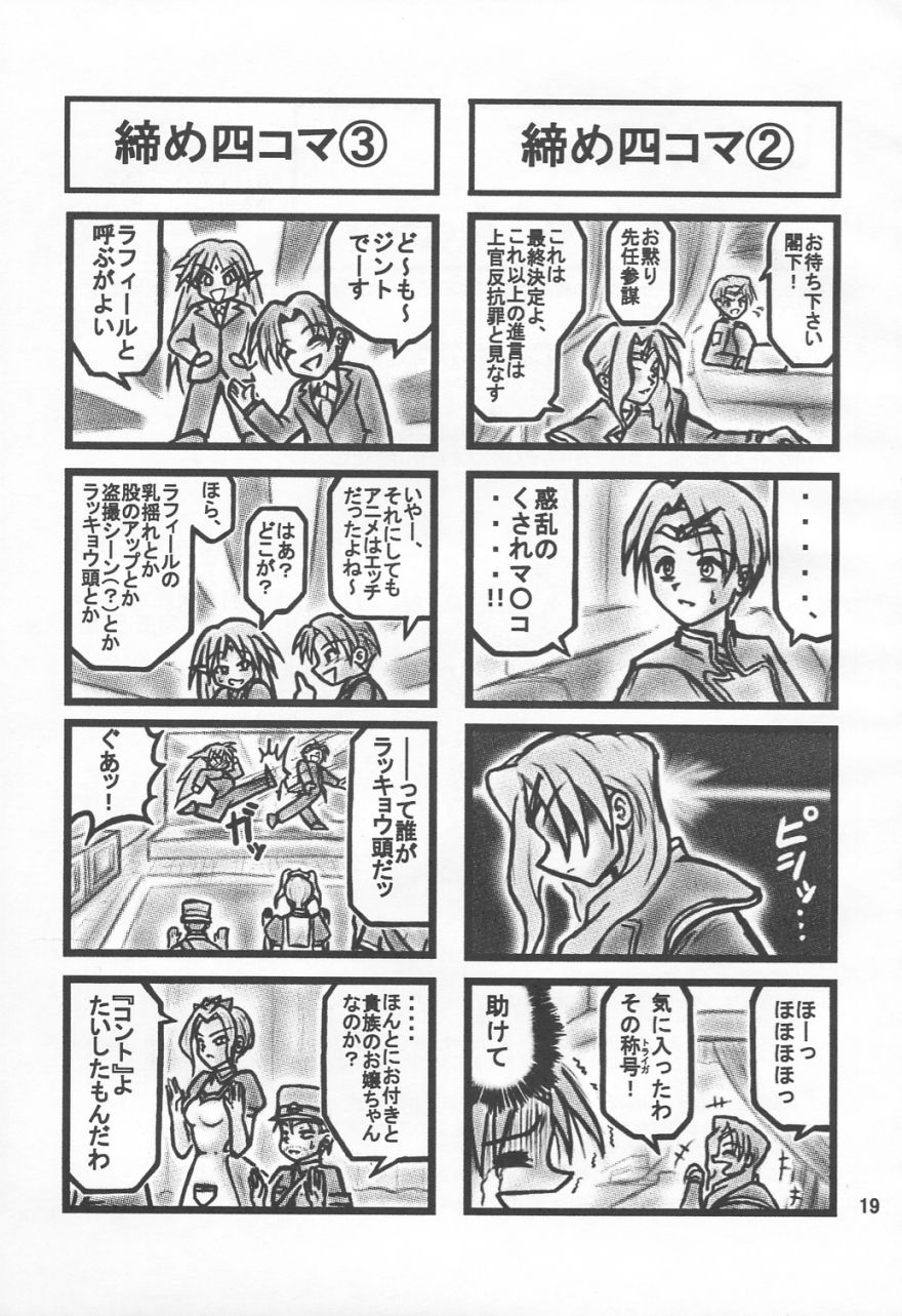 [大董卓 (鍋島ミケ)] あぶりある未公認 (星界の戦旗)