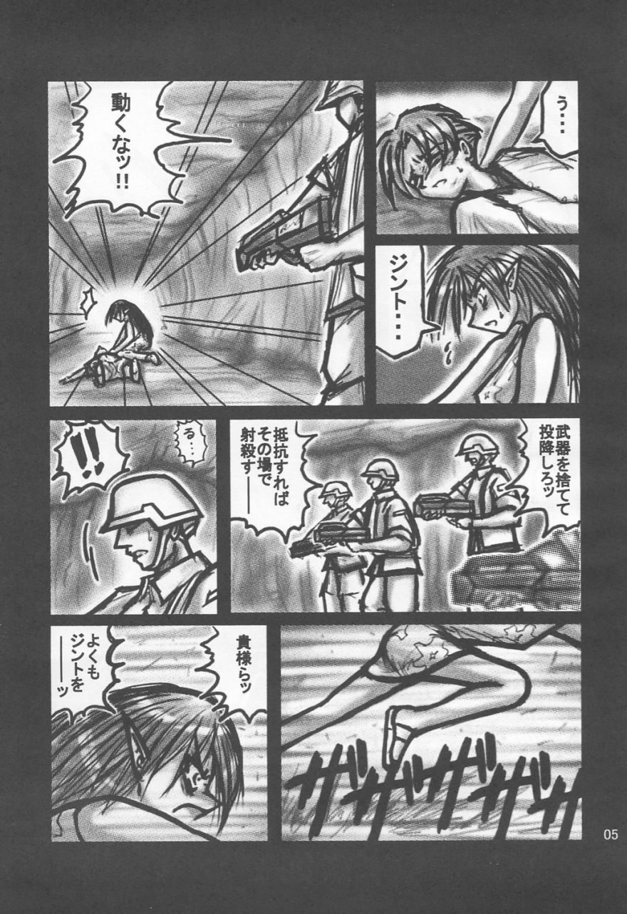 [大董卓 (鍋島ミケ)] あぶりある未公認 (星界の戦旗)
