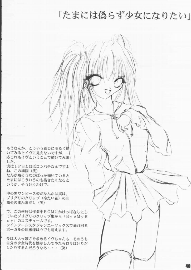 [池袋DPC&人形技廠(MASKA)] Child Pack (ブラックキャット)