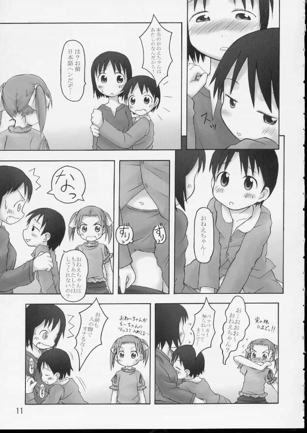 【苺ましまろ】苺ましまろ