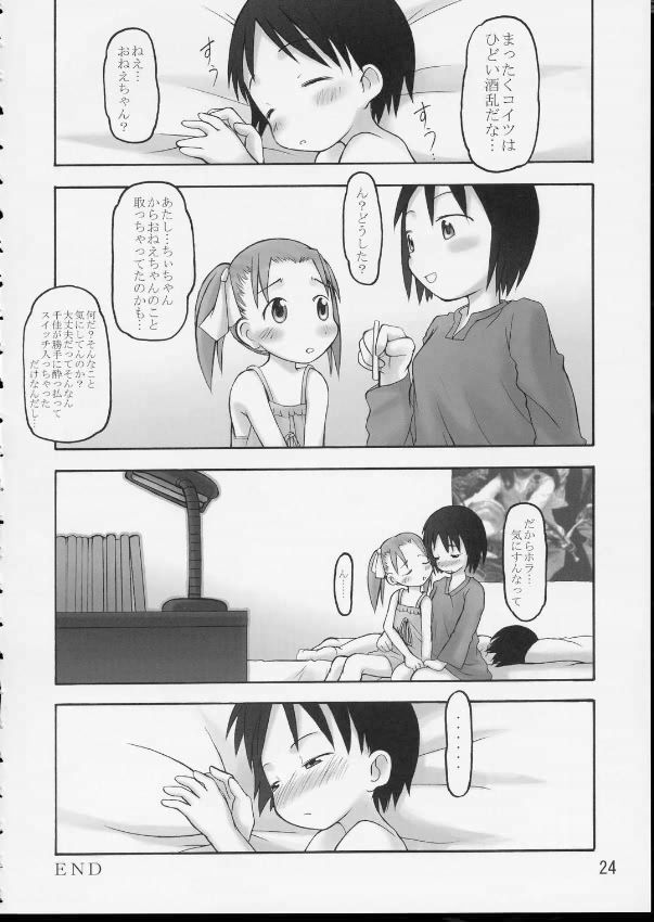 【苺ましまろ】苺ましまろ