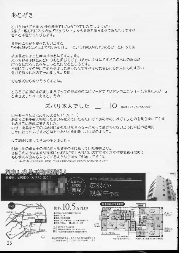 【苺ましまろ】苺ましまろ