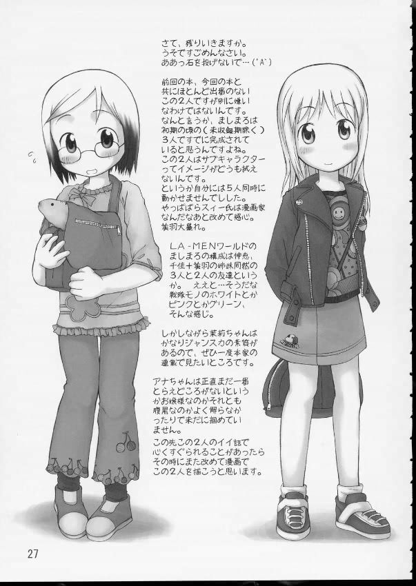 【苺ましまろ】苺ましまろ