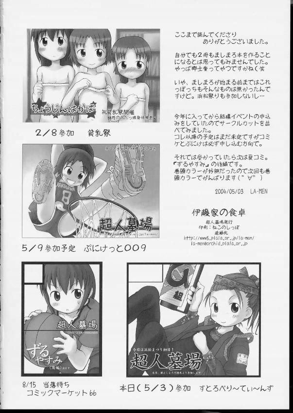 【苺ましまろ】苺ましまろ