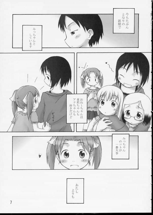 【苺ましまろ】苺ましまろ