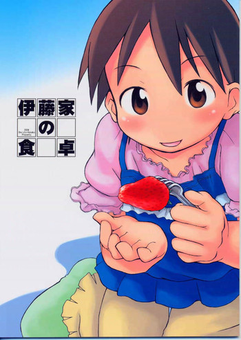 【苺ましまろ】苺ましまろ 【苺ましまろ】苺ましまろ