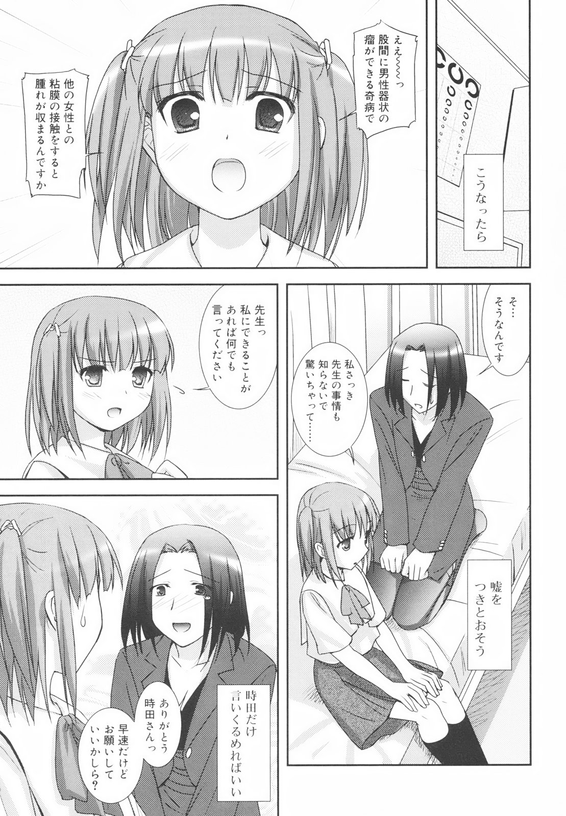 [瑞井鹿央] Little By Little