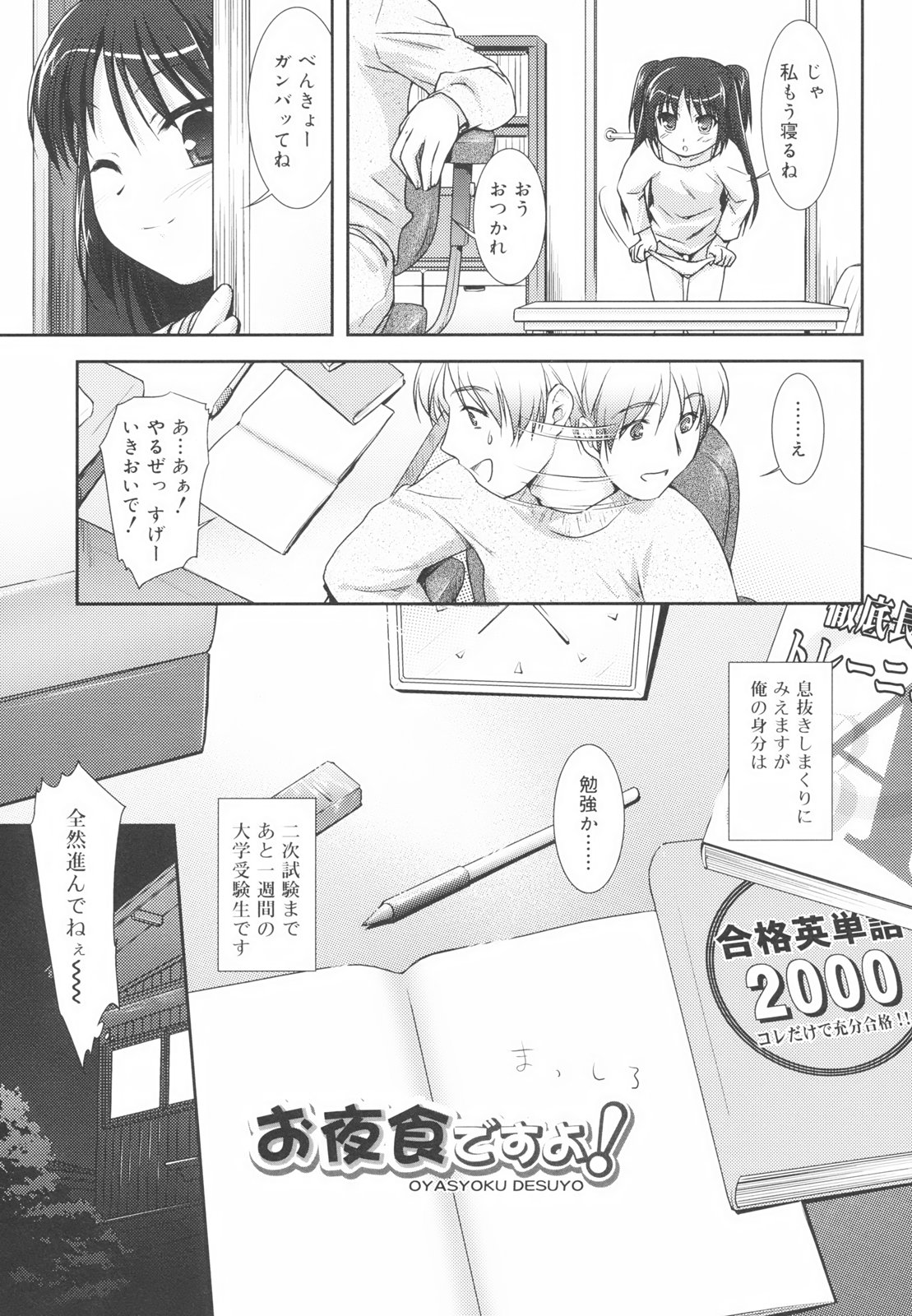 [瑞井鹿央] Little By Little