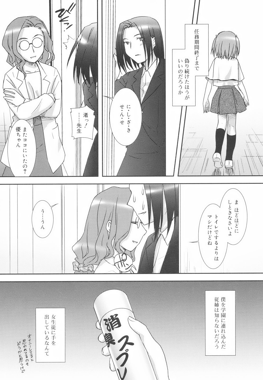 [瑞井鹿央] Little By Little